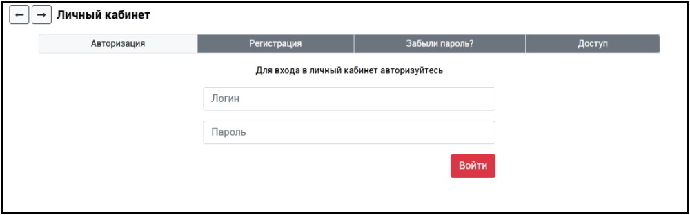 Регистрация и авторизация на ТрубопроводнаяАрматураРоссии.РФ